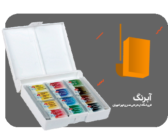 آبرنگ